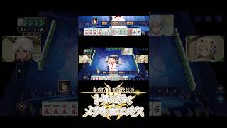 【FGO】「怠惰」期間(イベント開始まで) 【雀魂】　#fgo #雀魂