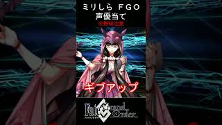 【ミリしら】図書室の委員長【FGOキャラの声優当てクイズ part104】【刑部姫 Fate/ Grand Order】#shorts #fgo #ミリしら