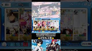 【FGO】90+ 花畑の監視員を雇おう、個人的周回編成【カルデアンフロラリア】 #tomoyaのFGOプレイ動画 #short