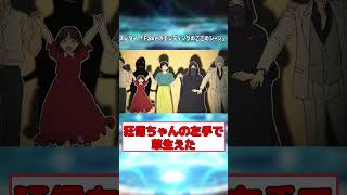 【FGO】「Fakeのエンディングのここのシーン」に対するマスター達の反応集【fate】