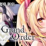 【FGO】完全初見のFate/Grand Order！悪性隔絶魔境 新宿いくぞおおおおおおおおおおおおお！ part4【星川サラ/にじさんじ】
