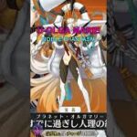 FGO’s new epilogue “After Time Beginning” is OUT NOW!