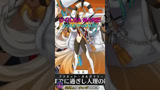 FGO’s new epilogue “After Time Beginning” is OUT NOW!