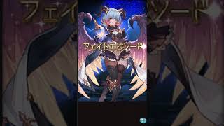 【碧藍幻想】【GBF】2025冬轉盤Day14【グラブル】