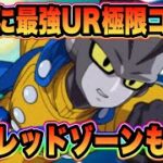 【ドッカンバトル】スーパー超HERO最強ですね！名指し超絶サポート、超火力、超守り！異次元極限ガンマ1号、2号使ってみた！【Dragon Ball Z Dokkan Battle】