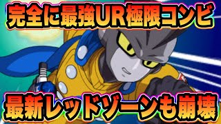 【ドッカンバトル】スーパー超HERO最強ですね！名指し超絶サポート、超火力、超守り！異次元極限ガンマ1号、2号使ってみた！【Dragon Ball Z Dokkan Battle】
