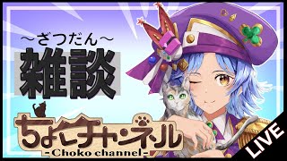 【🔴LIVE】オラコインとパネルを終わらせよう【モンスト/ちょこ】