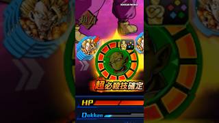 LR Orange Piccolo VS Gogeta SA