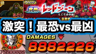 最恐LR超一星龍編成で人工生命体レッドゾーンvsバイオブロリー挑んでみた！【ドッカンバトル】【Dragon Ball Z Dokkan Battle】