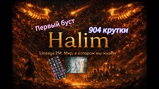 Lineage 2m Первый буст чара, 904 крутки, помощь новичкам, общение по игре #l2m #mmorpg #l2community