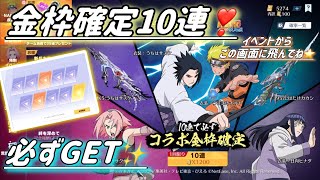 【荒野行動】✨NARUTOコラボ✨イベント盛りだくさん❣️❣️#荒野で忍賀新年だってばよ #荒野NARUTOコラボ  #荒野行動 #荒野の光 #shorts