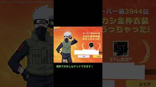 荒野行動NARUTOコラボ来ました＃１月１日＃NARUTO＃ミスタービースト＃荒野行動