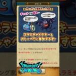 ウオーキング家族 位置情報ONの末路  #dqウォーク #ドラクエウォーク