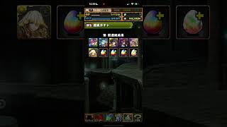 關於我轉生成為PAD單抽魔人這檔事355【パズドラ】#パズドラ #PAD #PAD抽蛋 #PAD單抽 #PAD活動