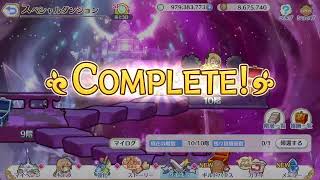 【プリコネR】スペシャルダンジョンをまったりプレイ【２６年１月】【２日目】