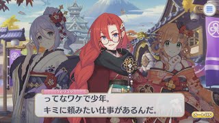 【プリコネR】 休息の後に任務あり 【イベント「Labyrinth -reboot　重なる黎明の標」まとの最終日のログイン会話】 シズル（生天目仁美）、リノ（阿澄佳奈)）、ラビリスタ (沢城みゆき)