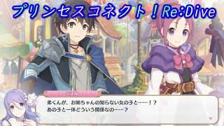 【プリコネR】騎士君のためなら…自力でとんでもない技を出そうとするシズルｗ [Princess Connect!Re:Dive]