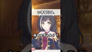 【プリコネR実況】1874_まっひー（マヒル）にとって0と1以上に大切なもの (2022/10/30) #Shorts