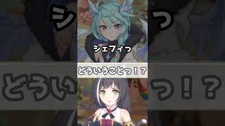 【プリコネR実況】1897_ペコさんが変なのは、いつものことだけど。 (2022/10/30) #Shorts