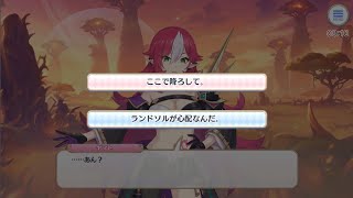 プリコネRのイベントなど【2026年1月22日】その2 イベストーリーエンディング…