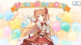 「プリコネR」ノゾミの現実世界で誕生日（桜井望）Nozomi’s Birthday （CV：日笠陽子）January 24「キャラの現実世界で誕生日」プリンセスコネクト