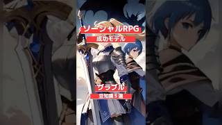 ソーシャルRPG成功モデル グラブルの豆知識5選