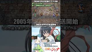 #ロマサガRS 新イベ報酬回収&仮上限育成中 技ランク上げ終了 シャナ 記録20260109 #shorts