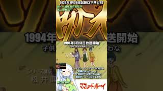 #ロマサガRS ずっと新イベ周回＆仮上限育成中 ママレード・ボーイ 記録20260125 #shorts