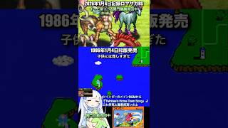 #ロマサガRS 新イベ&関門麒麟周回中4日目  ツインビー 記録20260104 #shorts