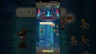 【ロマサガRS】ハートシークショット らんくあ99 260121