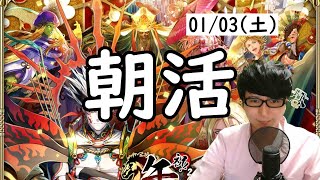 【ロマサガRS】【顔出し】三が日も育成周回 etc 【初見さん歓迎】