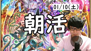 【ロマサガRS】【顔出し】「ハチャメチャモンスターズ」ガチャを引く etc 【初見さん歓迎】