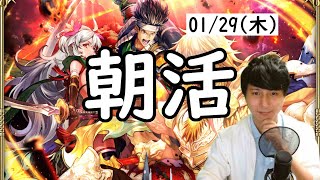 【ロマサガRS】【顔出し】メンテ前も育成周回 etc 【初見さん歓迎】