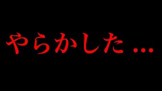 【ロマサガRS】俺はまたやってしまったのか…【ロマンシング サガ リユニバース】