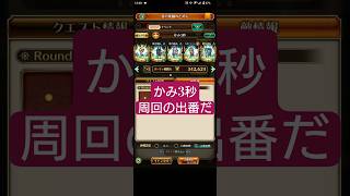 【ロマサガRS】イベント錬磨終わった!?ならば久々のかみ3秒だ!!　#ロマサガRS