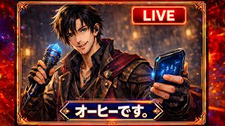 ゲーム生配信で収益化を目指す男 【ロマサガRS＆GBサ・ガ2】  新ガチャ駄弁ったらGBサ・ガ2進めようか生配信。