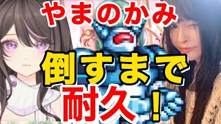 【ロマサガRS】やまのかみ倒せなかったら引退！【Vtuber/天花らら子】