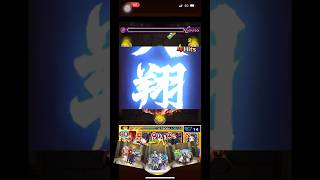 【モンスト】ゼンゼ【超究極】完璧な複製体　🗡️剣心SS🗡️天翔龍閃 #モンスト超究極