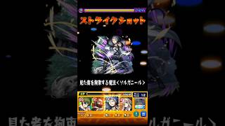 モンスト×葬送のフリーレンコラボ　　ヴィアベルSS#モンスト #モンスターストライク #葬送のフリーレン #フリーレン #shorts