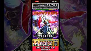 アムネディアで霊装リンネのSS使ってみた【モンスト】 #shorts