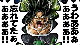 【超緊急】今すぐやって！！！！！！！！！！！！│ドッカンバトル【ソニオTV】