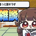 【#雑談 】日本刀まわりの『誤解あるある』な話とか【ぼたまる雪 Vtuber】