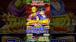 【ドッカンバトル】極限Zバトル スーパーヒーロー編2 Lv10攻略！【DRAGON BALL】