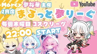 【荒野行動】まるっと夢りーぐ １月度 day❷  実況！！