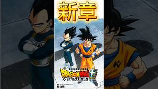 銀河パトロール編来た #ドラゴンボール #ドッカンバトル #dragonball #ドッカンバトルbgm #dragonballsuper #dragonballz #ドラゴンボールzドッカンバトル