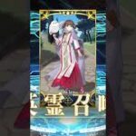 #fgo 姪っ子に確定ガチャルーラーを任せてみた結果