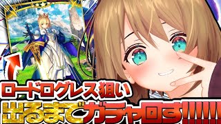 #fgo  #ガチャ 【この子はぜったいに迎え入れたいッ!!!!】 #vtuber  #栗駒こまる  #あおぎり高校