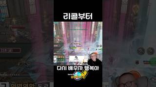 행복이 스트레스받겠다 #lineage2m #게임 #리니지2m #모바일게임 #온라인게임 #リネージュ2m #mmorpg #天堂2m #shorts #운동많이된다 #그와중에웨이안옴ㅋㅋ