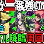 【ずらしのみ】ミゲイル降臨をキコルor炭治郎禰豆子で周回しよう！代用解説も！これが一番強いです！【パズドラ】
