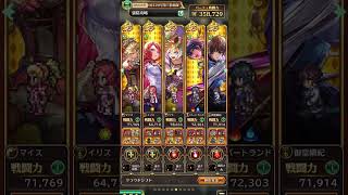 雷陰簡単クリア解説！真の特攻バートランド #ロマサガrs